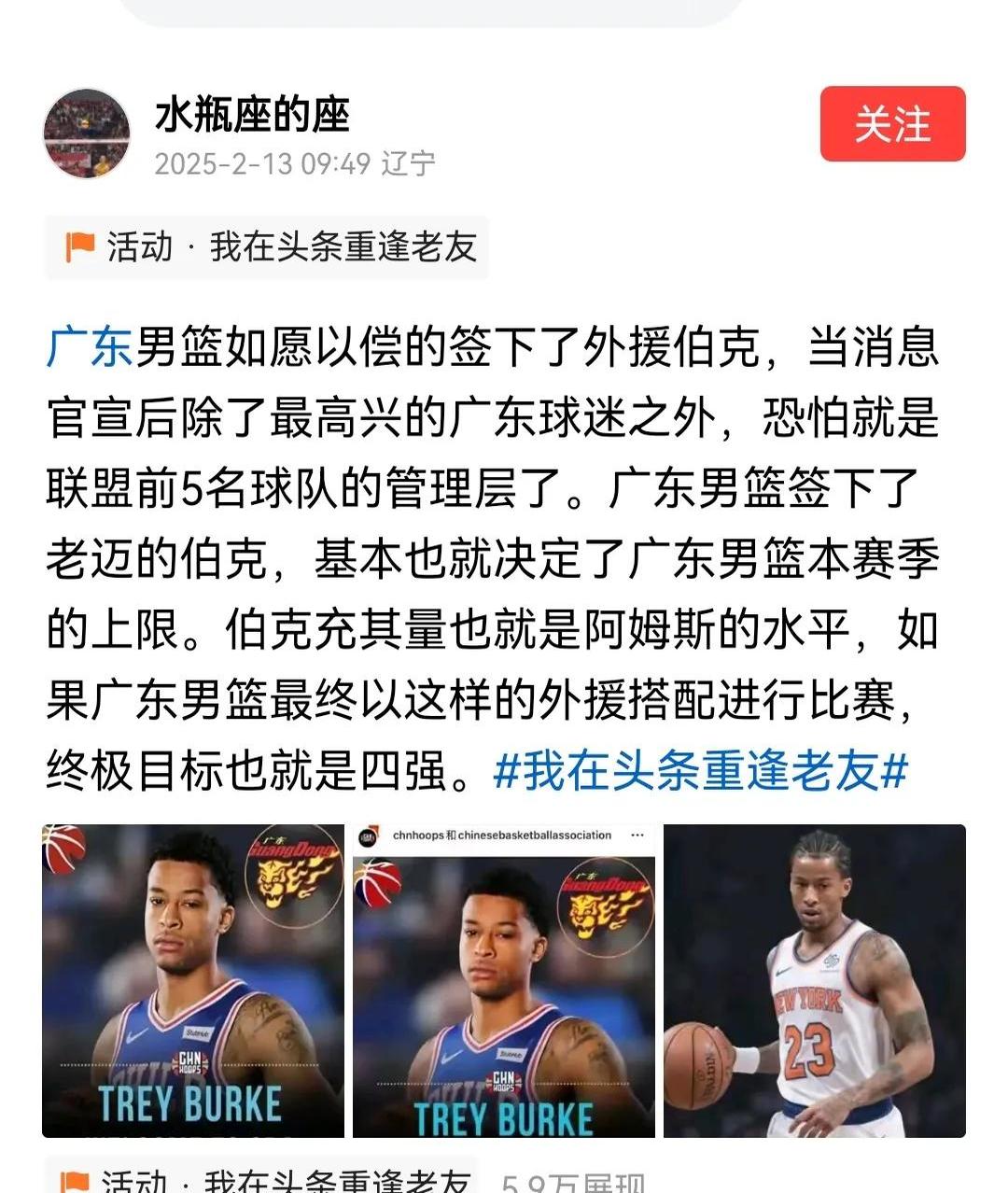  中超加时末段走向成谜，广东宏远队长鼓劲，目标明确，控场能力受关注